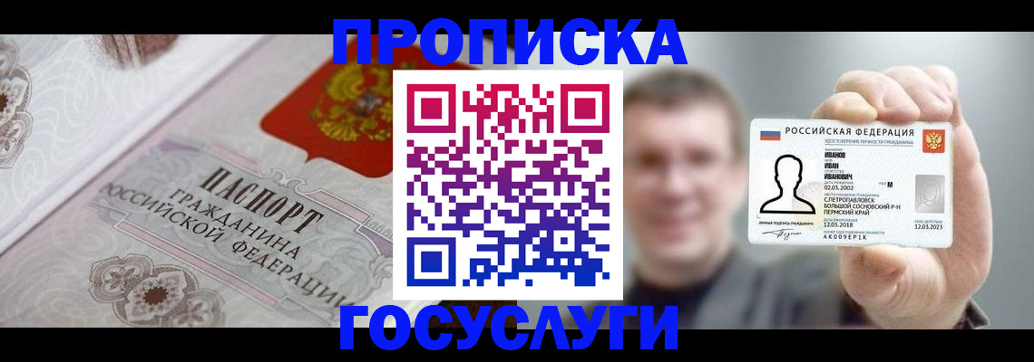 временная регистрация надежно в Рассказово