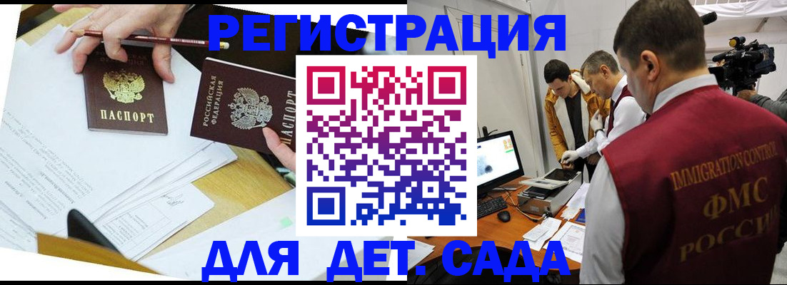 прописка для военкомата в Рассказово