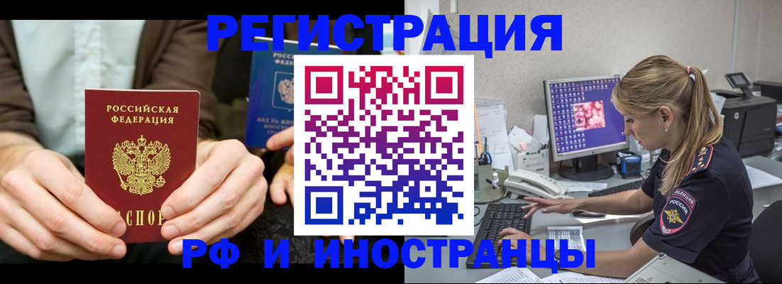 прописка от собственника в Рассказово