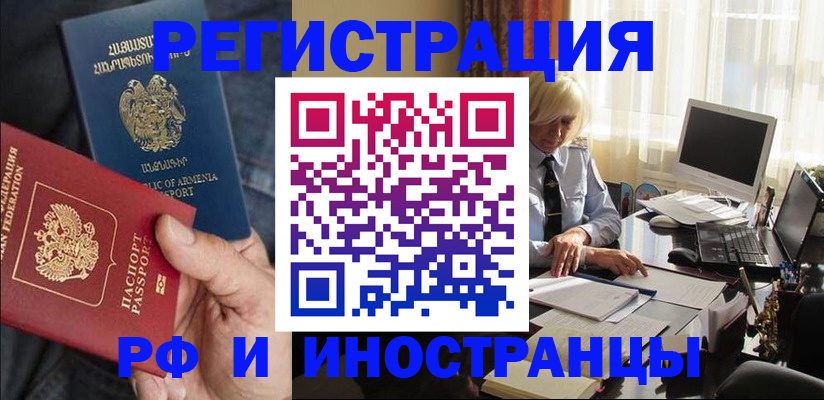 регистрация в Рассказово