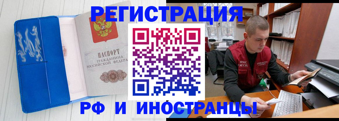 прописка для кредита в Рассказово