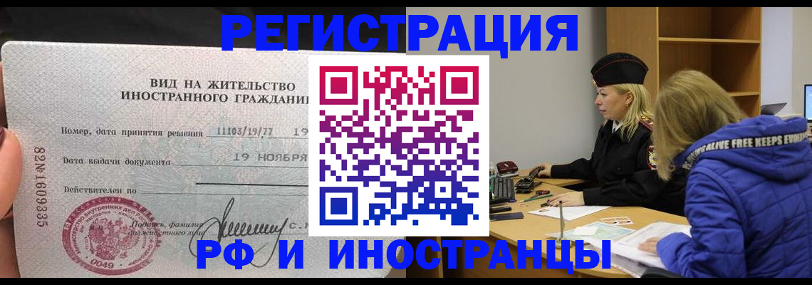 регистрация в Рассказово